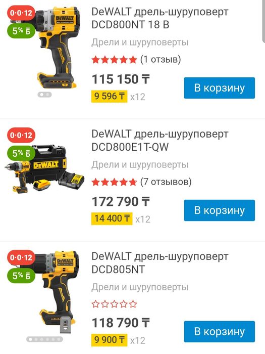 Dewalt dcd800 dcd805 шуруповерт