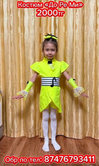 Прокат костюмы детские