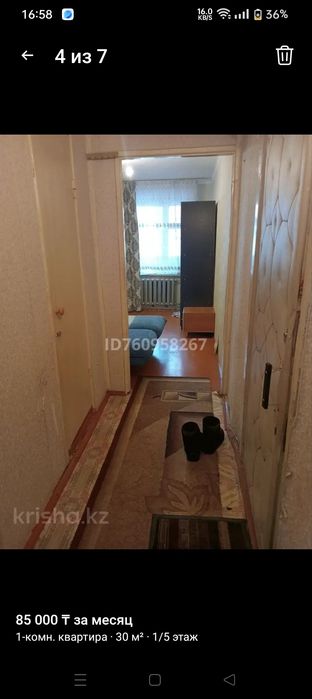 Продам 1-комнатную квартиру