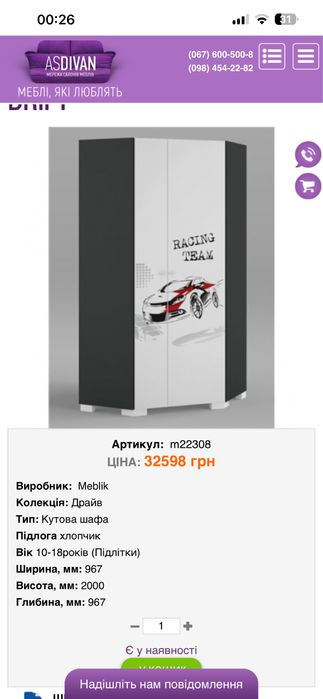 Комплект детской мебели