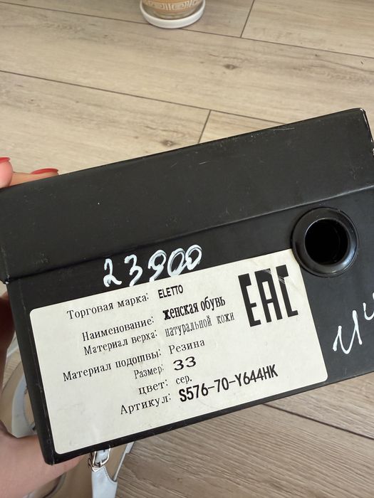 ELETTO босоножки