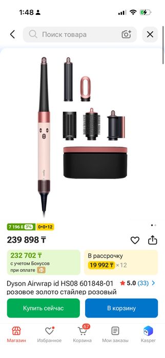 Dyson Airwrap id HS08 оригинал