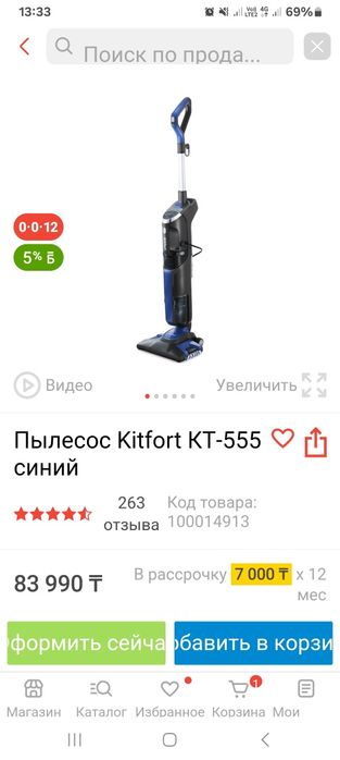 Продам пылесос KITFORT или обменяю