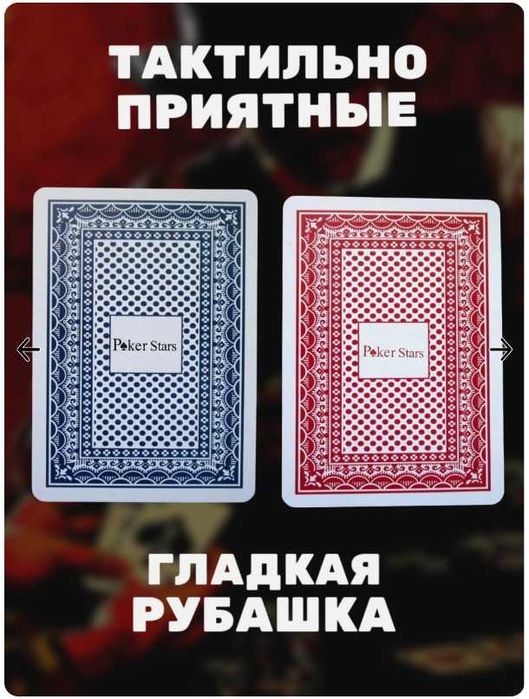 Карты Игральные  Пластиковые 100% Пластик