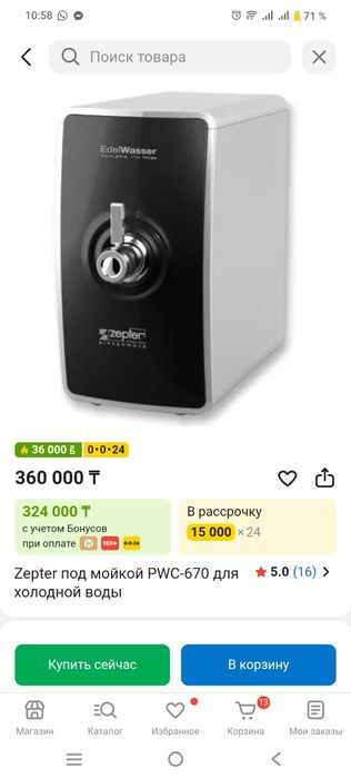 Фильтр от цептр 50тыс