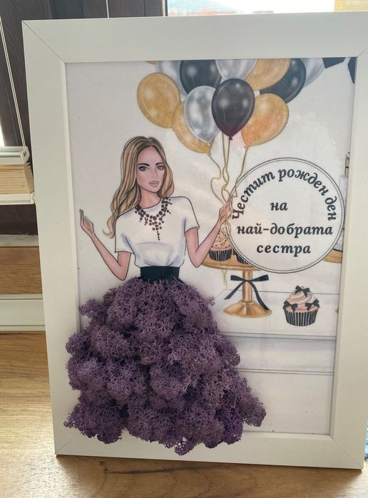 ПЕРСОНАЛИЗИРАНИ картини със скандинавски мъх