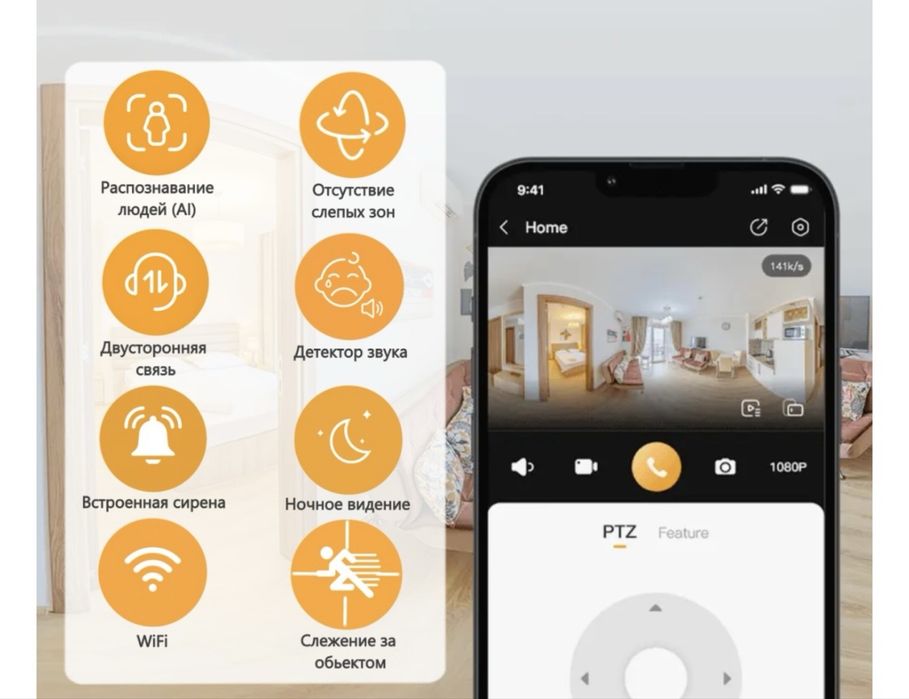 Умная ВидеоКамера