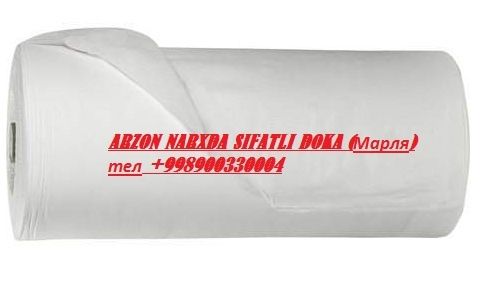 Марля медицинская отбеленная от производителя