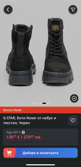 Дамски боти g-star 36 размер