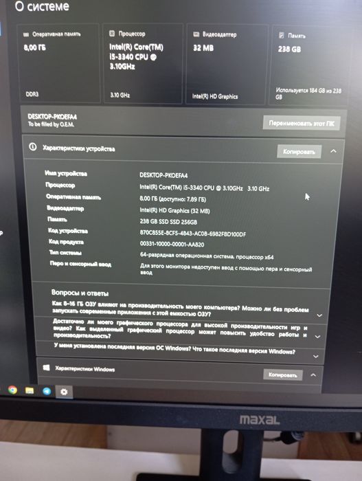 Моноблок maxal s240