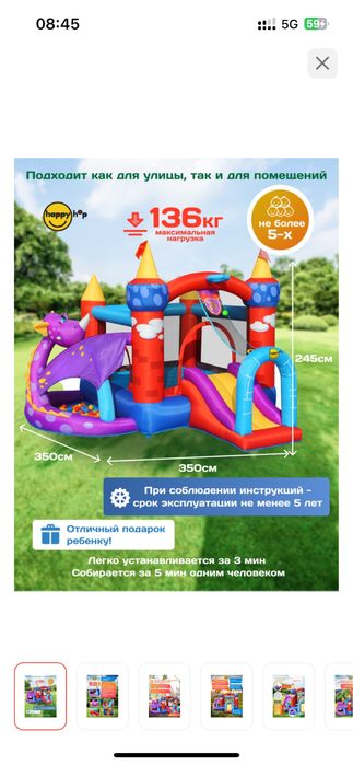 Продам детский батут в хорошем качестве