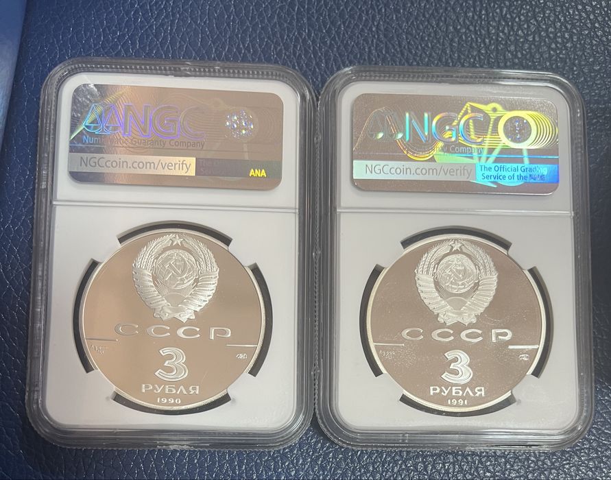 3 рубля СССР NGC PF68