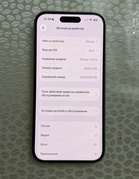 iphone 14pro идеал сост