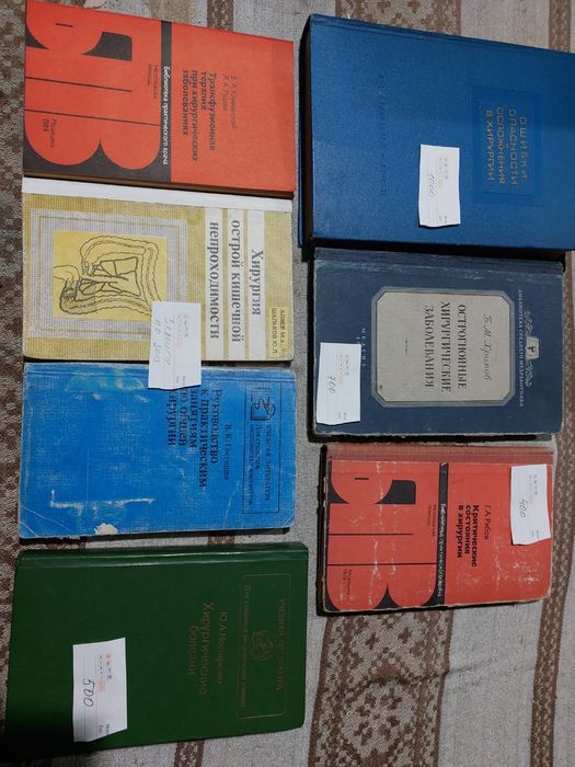 Медицинская литература