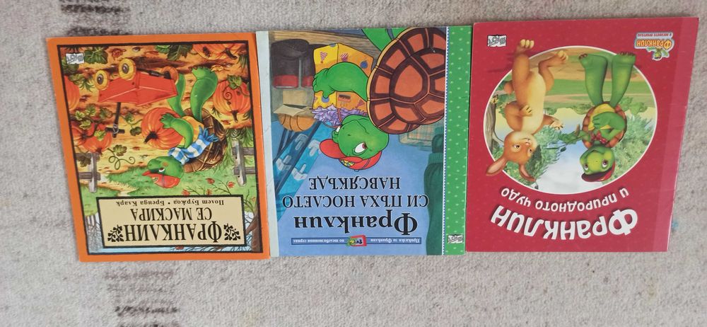 Книжки за Франклин