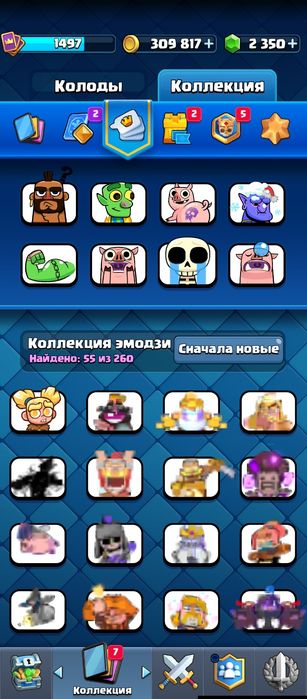 Аккаунт Clash Royale