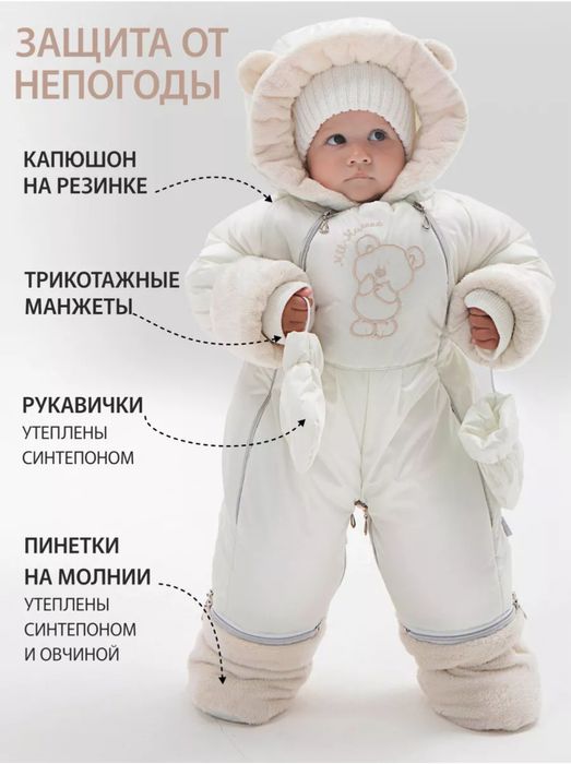 Продам комбинезон трансформер