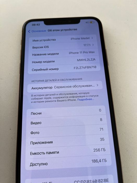 Айфон 11про макм 256 гб