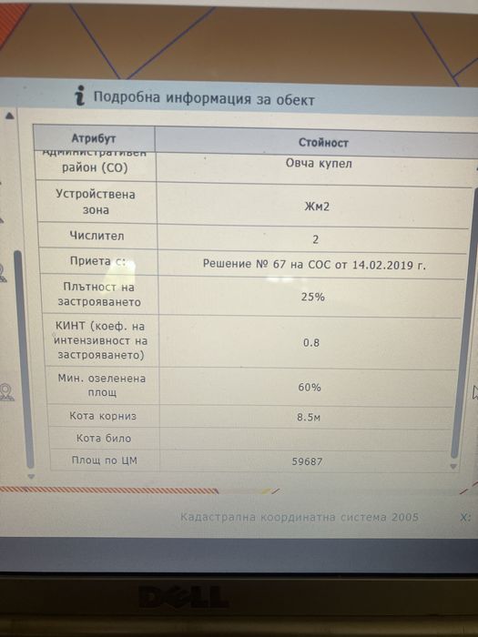 Продава се Парцел в Русе, Родина 1 - 764 кв.м за 393 €/кв.м - Снимка #5