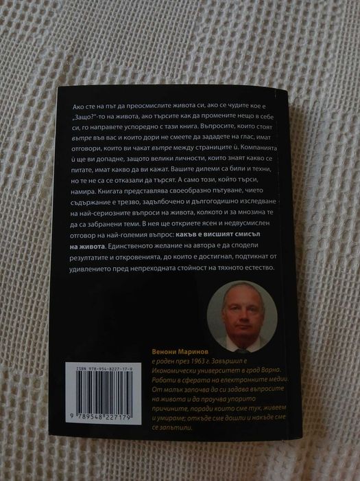 Продавам книги за 5 евро