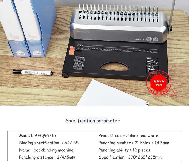 Переплёт аппарат MG модел АЕQ96715 Скидки !!! Акция !!!