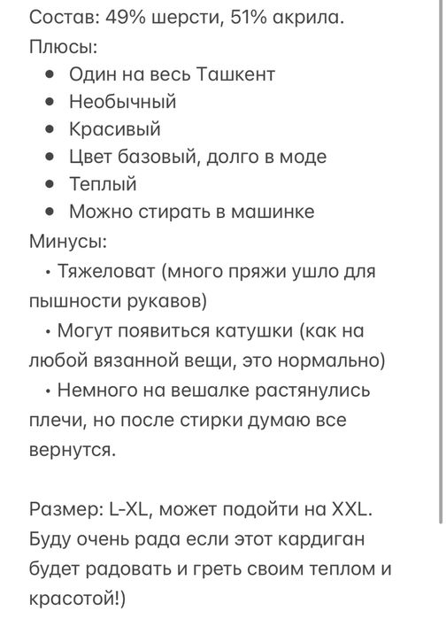 Кардиган ручной работы