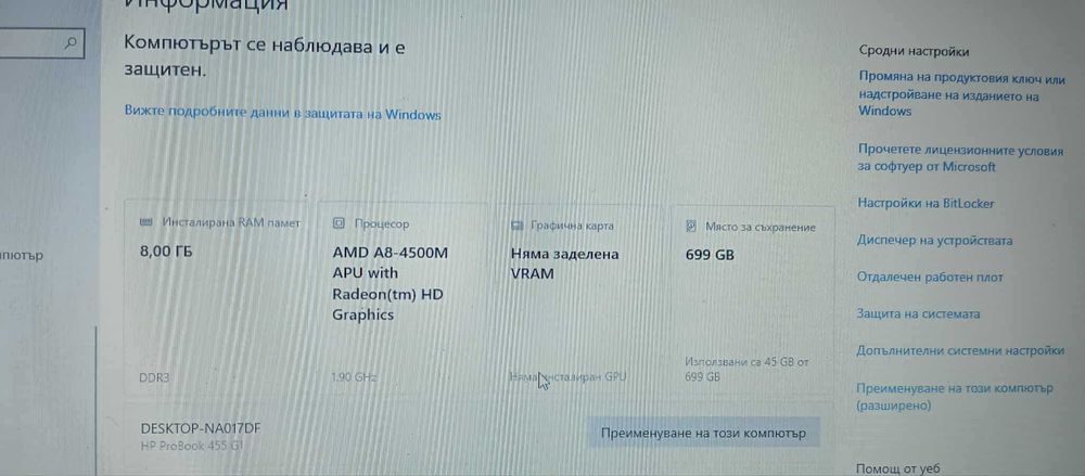 лаптоп за продаване