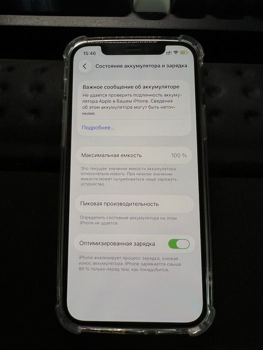 Iphone 12 pro в идеале 256 гб с коробкой!