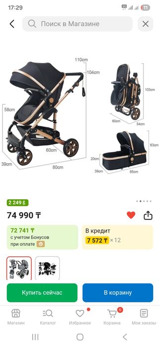 Коляска, продам недорого