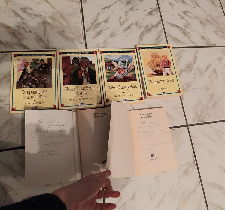 Детски книги - 2€ за брой