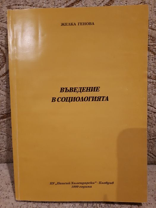 Учебници за специалност Публична администрация и Бизнес администрация