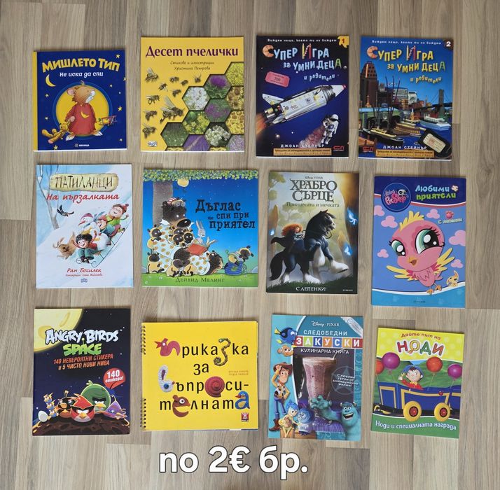 Детски книжки по 1€ и 2€ за брой, обява 16