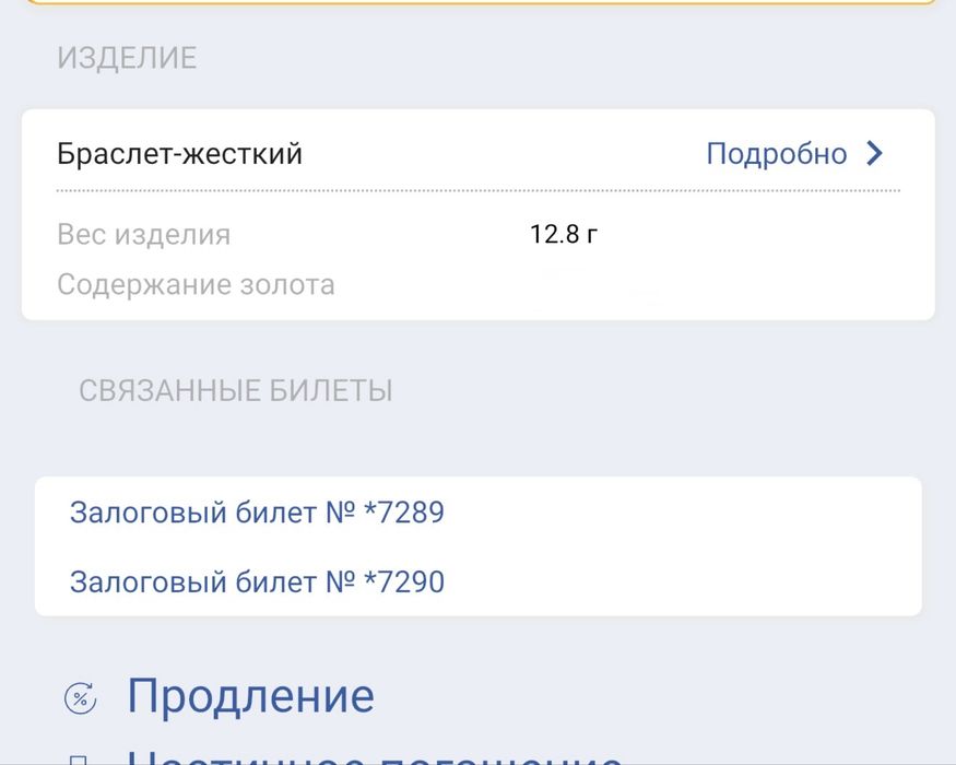 Золотой браслет литый