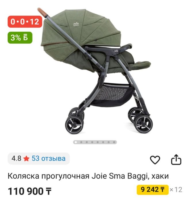 Продам коляску новая