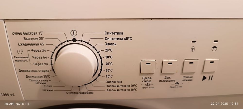 Стиральная машина Hansa б/у