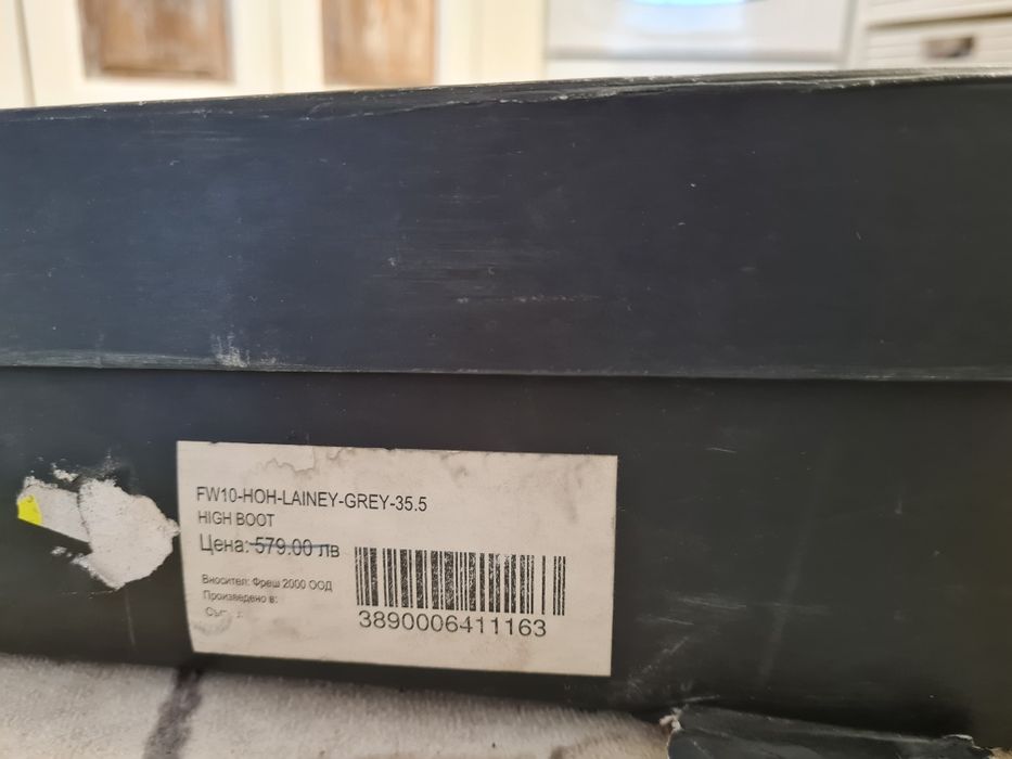 Елегантен ботуш House of Horlow 1960