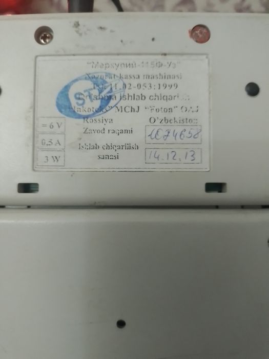 Меркури 115 ипку