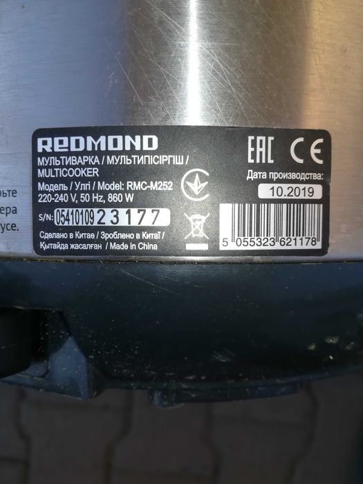 Мультиварка REDMOND