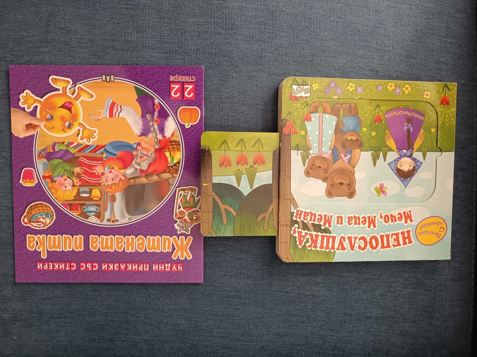 Лотове книжки - всеки лот по 16 лв.