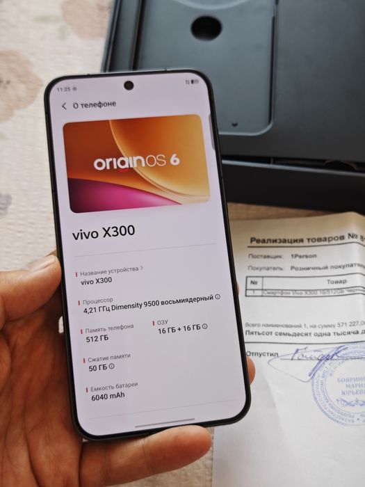 Vivo X300 512Gb без ремонта глобал