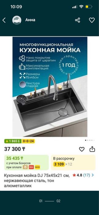 Продам кухонную мойку