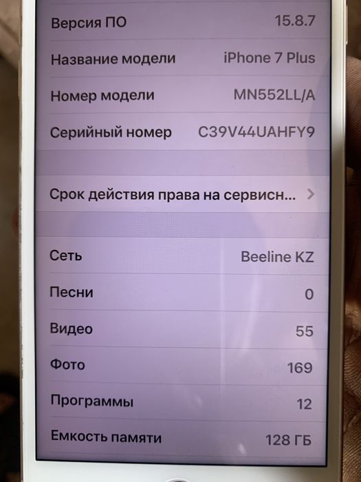 Iphone 7 Plus 128GB