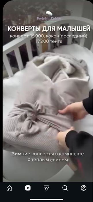 Продам конверт на выписку.