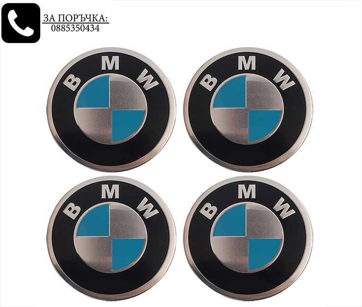 Алуминиеви стикери 90мм за тасове / за капачки за джанти / за Volkswagen VW Audi Renault Mazda Kia Subaru Hyundai Honda / нови самозалепващи емблеми