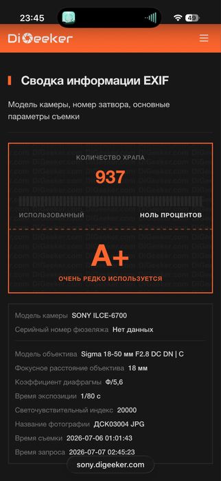 Sony a6700, пробег 937, в отличном состоянии