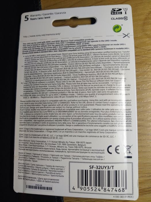 Карта памет Sony 32Gb XAVC S Class 10 Uhs-1  Memory Card 90Mb/s