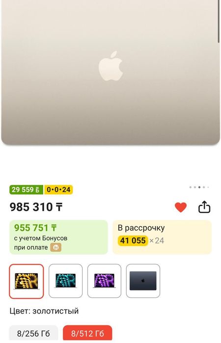 Продам Ноутбук Apple MacBook Air 15