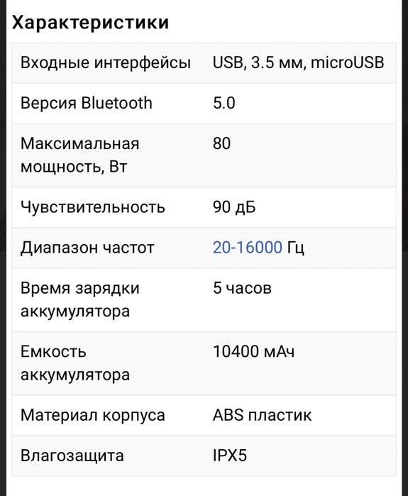Портативная колонка XDOBO X8 Plus