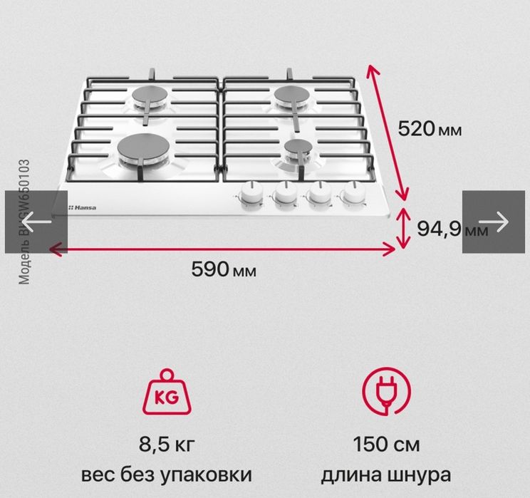 Газовая варочная панель Hansa BHGI650103