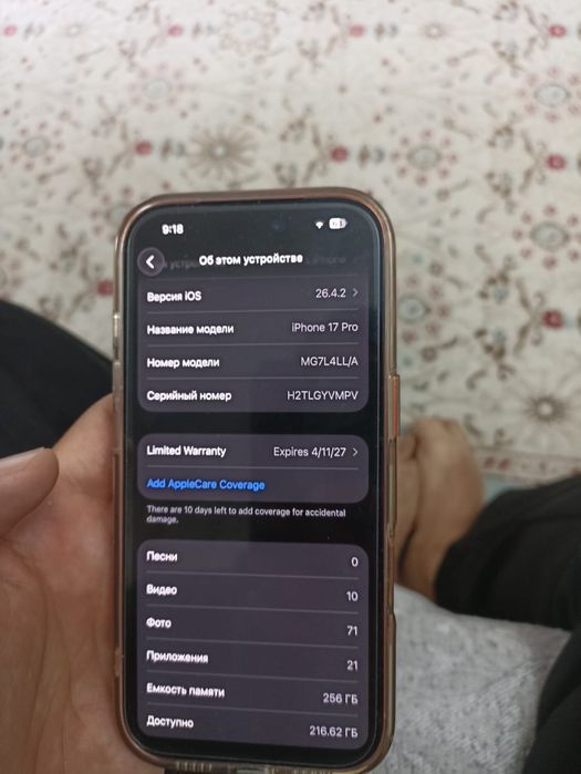 iPhone 17 pro  550000
